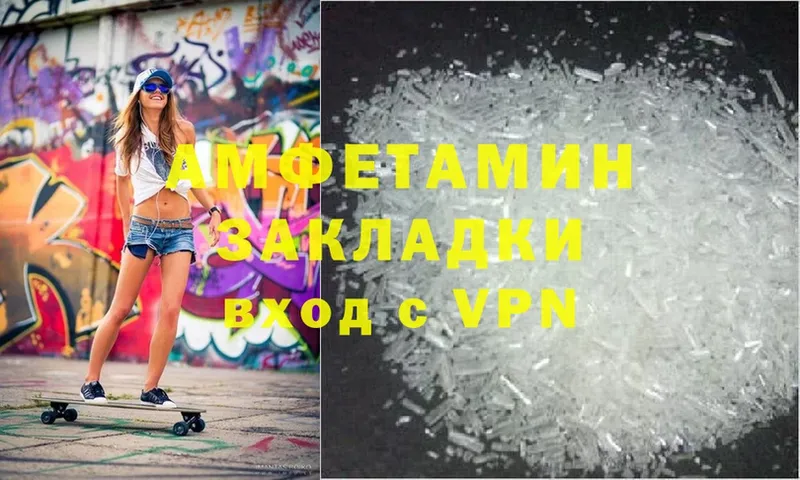 Amphetamine Розовый  магазин    Грязи 