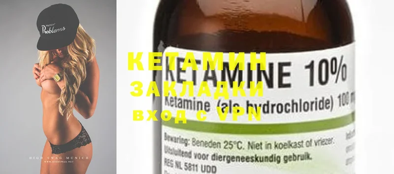 КЕТАМИН ketamine  как найти закладки  Грязи 